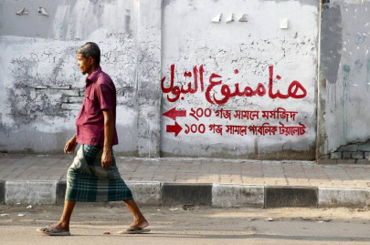 bangladesh uses sacred arabic to stop peeing in public