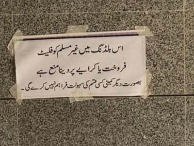 property for sale unless you are a non muslim