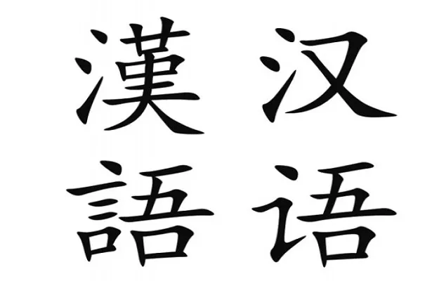 sindh 039 s failed attempt to learn chinese language photo file sindh 039 s failed attempt to learn chinese language photo file