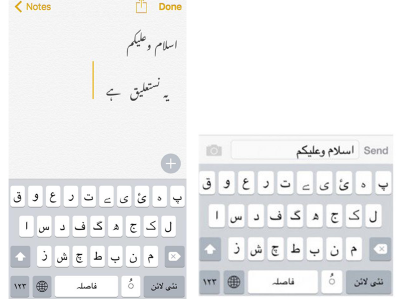 welcome upgrade apple adopts nastaleeq font for urdu in mobile devices
