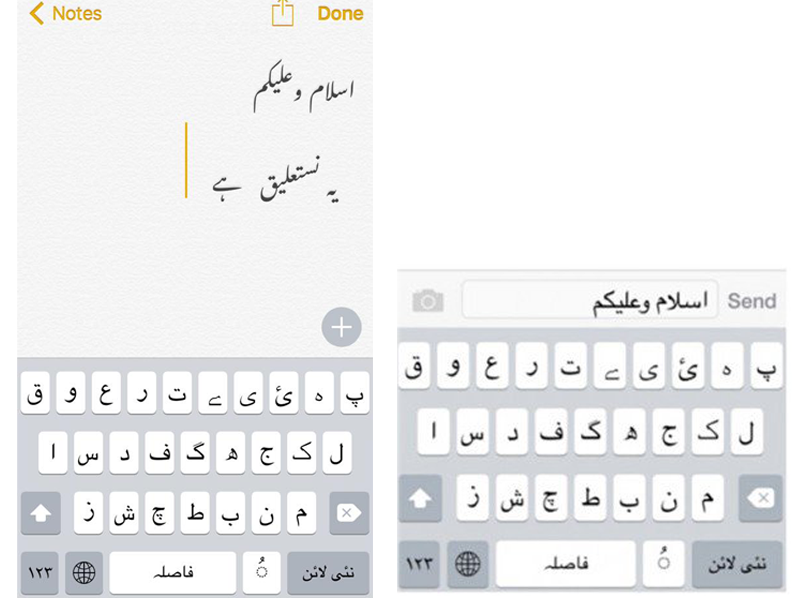 a screenshot of ios9 beta with the nastaleeq font on the left and naskh on the right photo courtesy mudassir azeemi