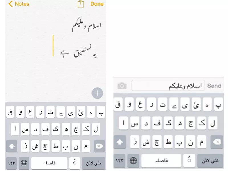 a screenshot of ios9 beta with the nastaleeq font on the left and naskh on the right photo courtesy mudassir azeemi a screenshot of ios9 beta with the nastaleeq font on the left and naskh on the right photo courtesy mudassir azeemi