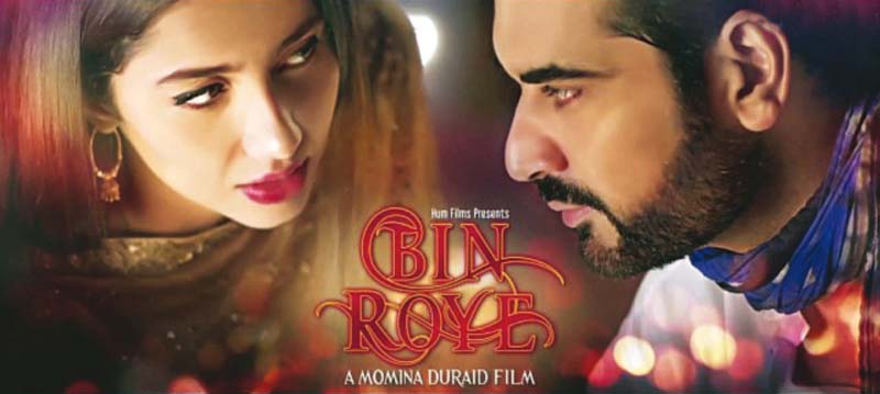 bin roye poster photo publicity