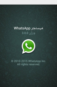 whatsapp to soon be available in urdu whatsapp to soon be available in urdu