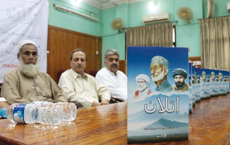 poets unveil book at peshawar press club photo muhammad iqbal express
