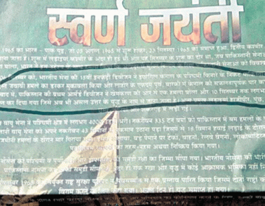 indian advert gives victory to pakistan for indo pak war in 1965