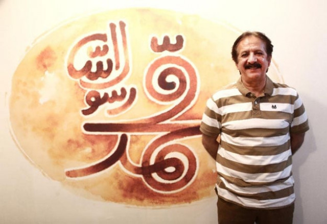majid majidi directed quot muhammad quot pbuh which is iran 039 s most expensive ever movie photo afp majid majidi directed quot muhammad quot pbuh which is iran 039 s most expensive ever movie photo afp