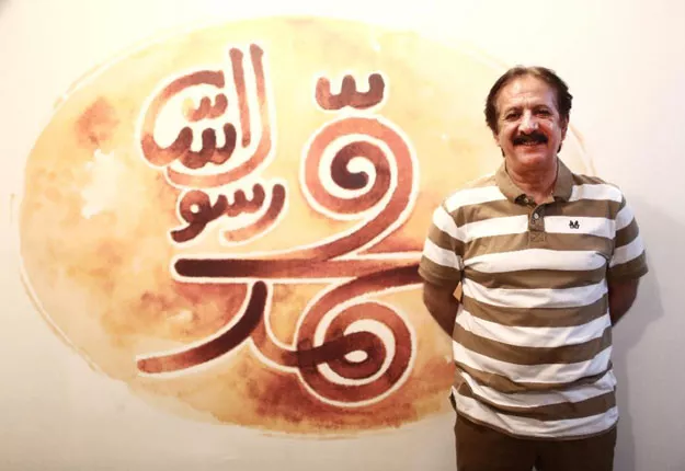 majid majidi directed quot muhammad quot pbuh which is iran 039 s most expensive ever movie photo afp majid majidi directed quot muhammad quot pbuh which is iran 039 s most expensive ever movie photo afp