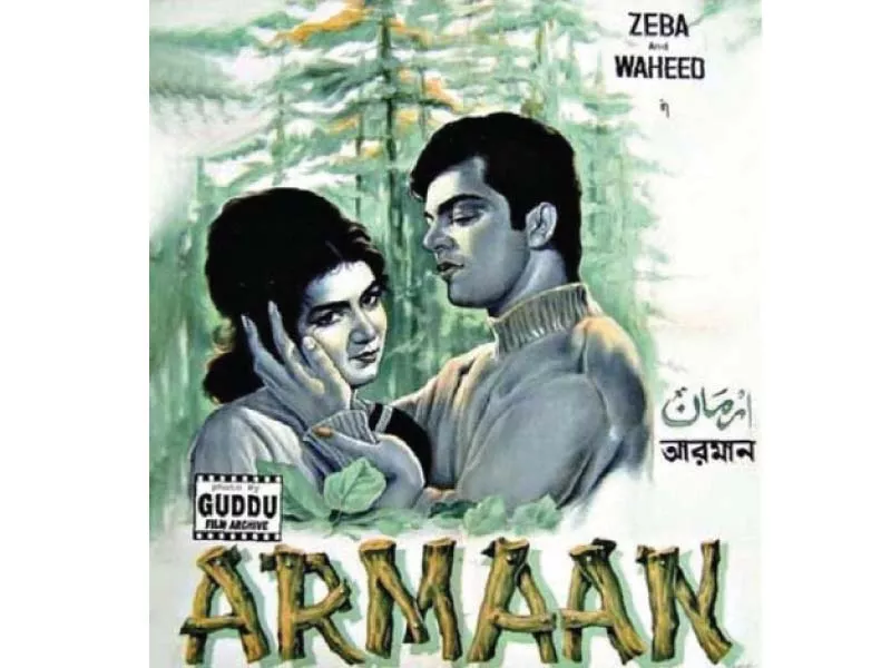 the film was made during pakistan s most liberal years the film was made during pakistan s most liberal years