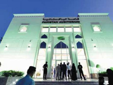 pakistan auditorium opens in dubai after long delay pakistan auditorium opens in dubai after long delay