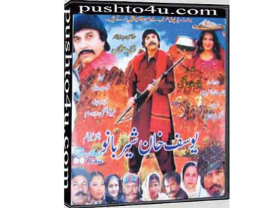 mandwa film club yousaf khan sherbano graces lok virsa mandwa film club yousaf khan sherbano graces lok virsa