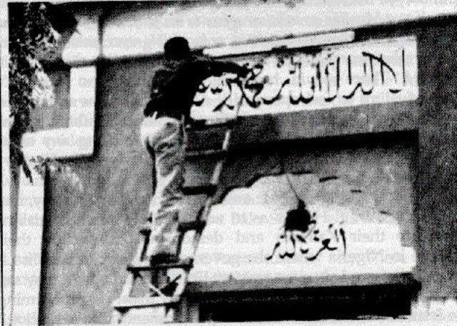 the shahada being erased from an ahmadi place of worship by pakistani police photo wikipedia