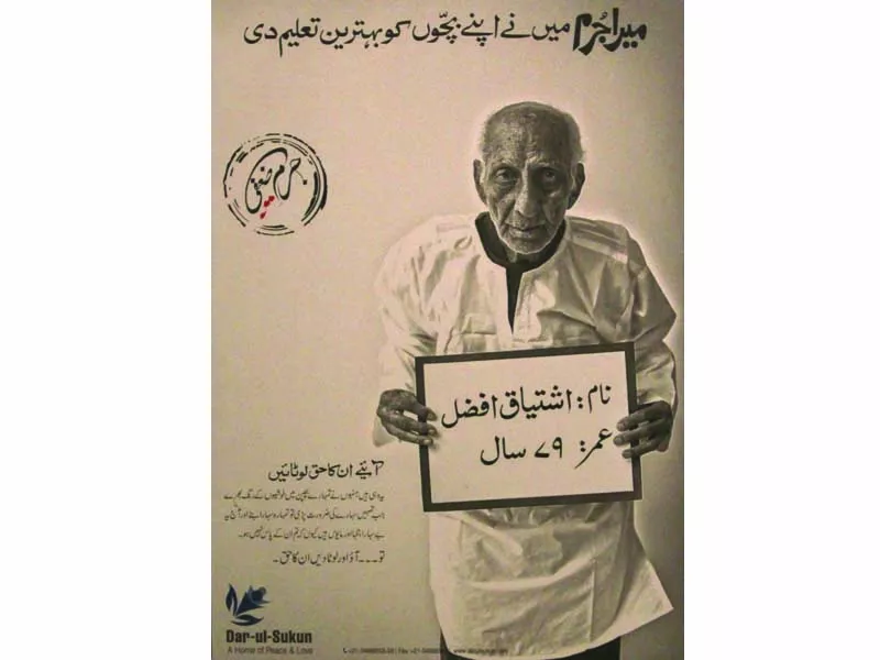 the karachi school of arts 47th annual thesis show featured the works of communication design final year students photos aysha saleem express the karachi school of arts 47th annual thesis show featured the works of communication design final year students photos aysha saleem express