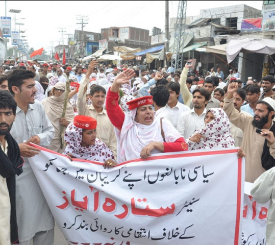 the government should take back the arrest warrant of ayaz or we will hold a demonstration in front of the chief minister house photo online the government should take back the arrest warrant of ayaz or we will hold a demonstration in front of the chief minister house photo online