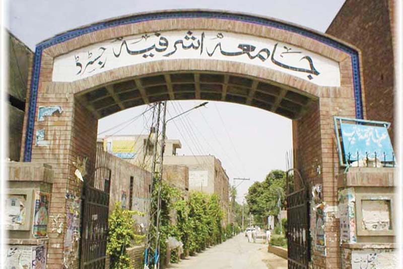 the entrance of jamia ashrafia seminary in lahore photo shafiq malik express