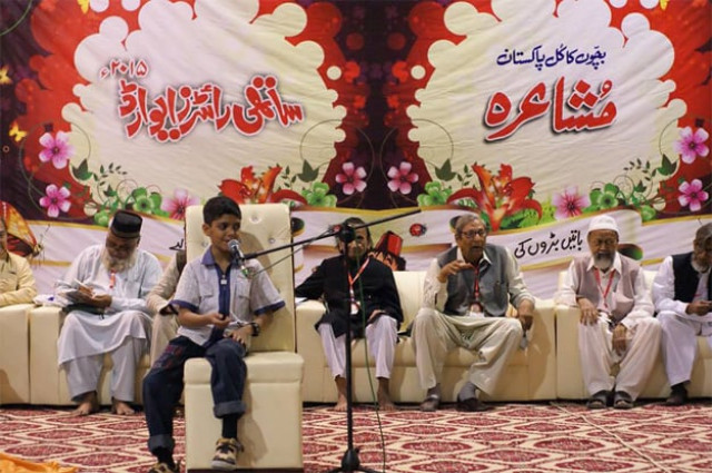 poets gathered at the second children 039 s mushaira to showcase their urdu poems photo fb com monthlysathee poets gathered at the second children 039 s mushaira to showcase their urdu poems photo fb com monthlysathee