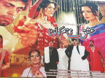 devdas escapes evernew studio in garb of ishq ne hum ko loota devdas escapes evernew studio in garb of ishq ne hum ko loota