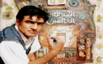 exhibit celebrates islamic culture through art exhibit celebrates islamic culture through art