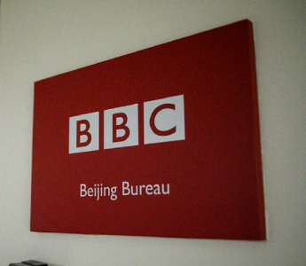 china calls bbc bad mouthing broadcasting corporation china calls bbc bad mouthing broadcasting corporation