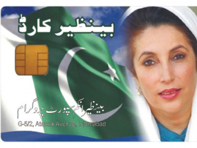 just eight beneficiaries in all of swat