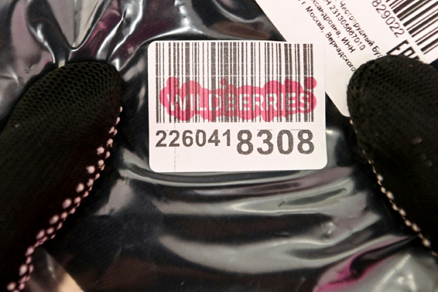 barcodes have transformed supermarkets and allowed firms such as russia s e commerce company wildberries to track goods photo afp barcodes have transformed supermarkets and allowed firms such as russia s e commerce company wildberries to track goods photo afp