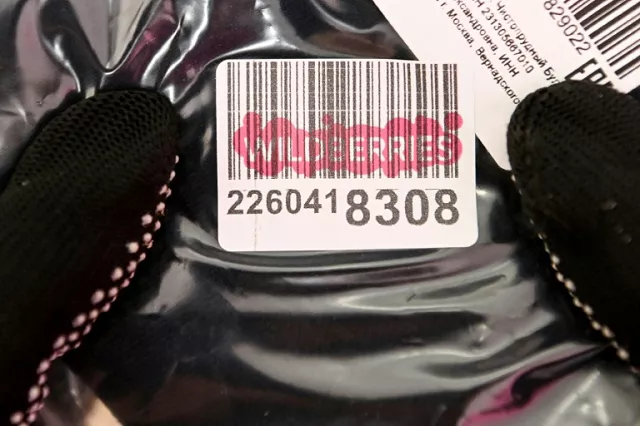 barcodes have transformed supermarkets and allowed firms such as russia s e commerce company wildberries to track goods photo afp barcodes have transformed supermarkets and allowed firms such as russia s e commerce company wildberries to track goods photo afp