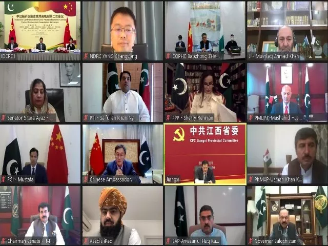 representatives from 9 political parties participated in the cpec conference photo express representatives from 9 political parties participated in the cpec conference photo express