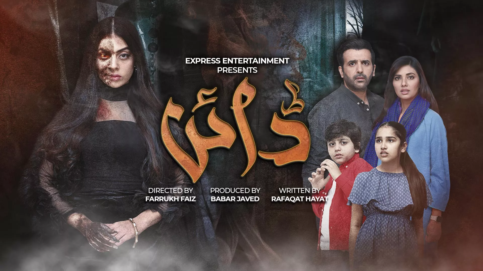 dayan promises a gripping tale of revenge drama horror and love dayan promises a gripping tale of revenge drama horror and love