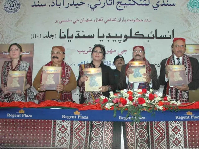 encyclopaedia sindhiyana launched in karachi encyclopaedia sindhiyana launched in karachi
