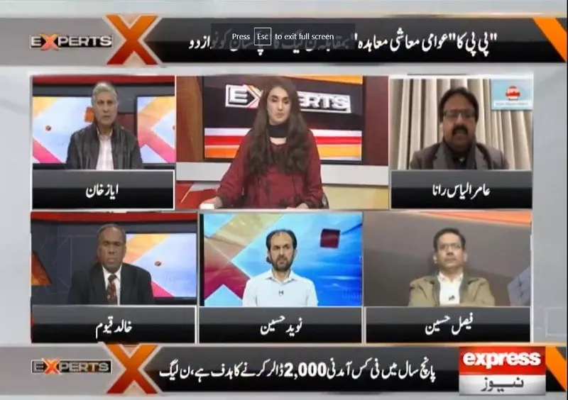 analysts sceptical of ppp pml n impractical manifestos analysts sceptical of ppp pml n impractical manifestos