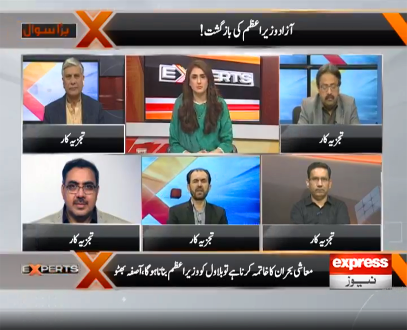 express news talk show experts photo screengrab