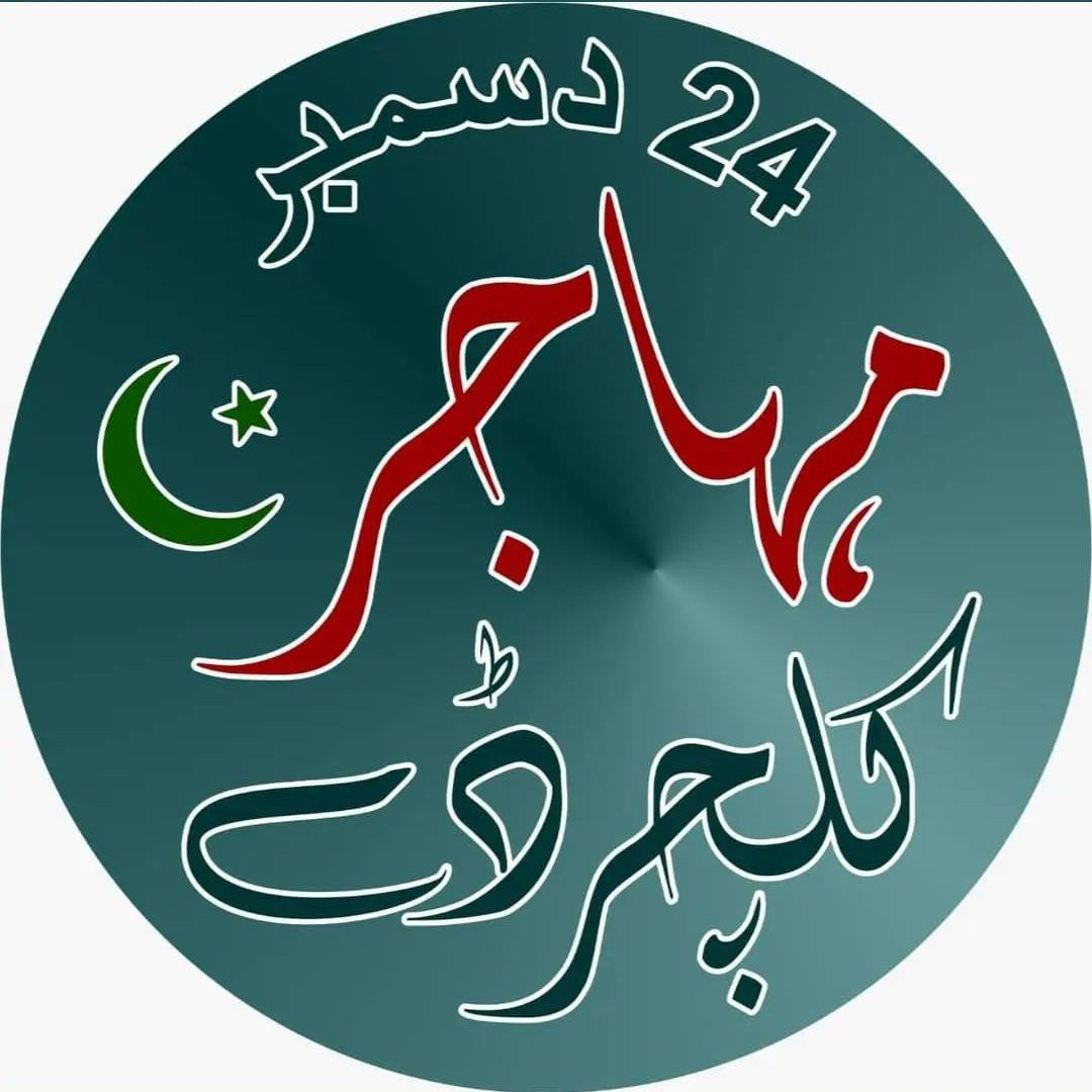 muhajir culture day photo muhajir culture day twitter