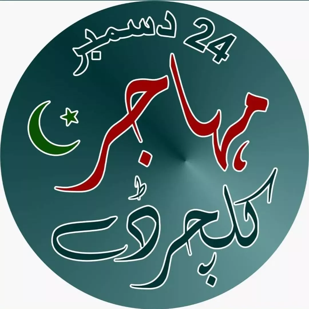 muhajir culture day photo muhajir culture day twitter muhajir culture day photo muhajir culture day twitter