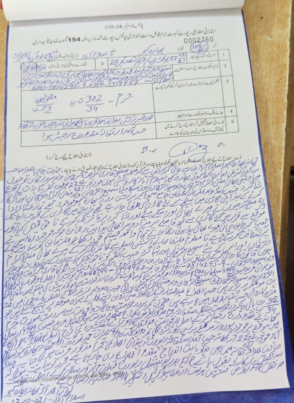 A picture of the FIR registered at the Bara Kahu police station agaist Mufti Ikram's, his son and student's murder. PHOTO: EXPRESS