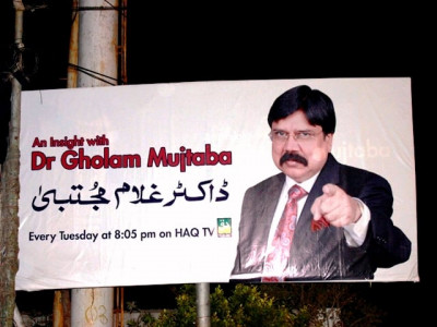 who is dr gholam mujtaba