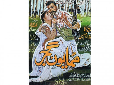 cinema hoardings man versus machine