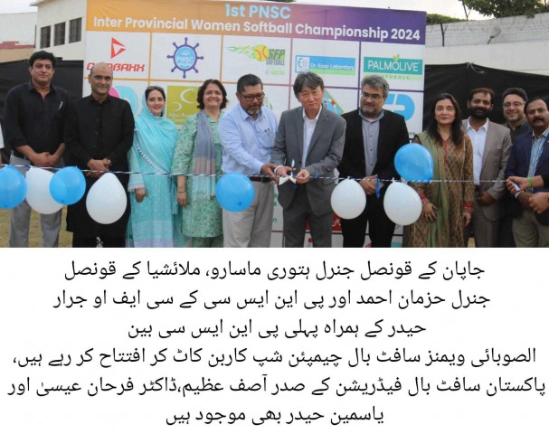 ground breaking event consul general of japan hattori masaru consul general of malaysia herman hardynata ahmad and pnsc s jarrar haider kazmi jointly inaugurate the 1st pnsc inter provincial women softball championship photo app ground breaking event consul general of japan hattori masaru consul general of malaysia herman hardynata ahmad and pnsc s jarrar haider kazmi jointly inaugurate the 1st pnsc inter provincial women softball championship photo app