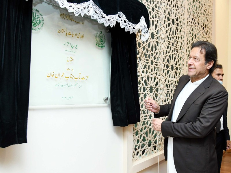 prime minister imran khan inaugurating the hall of fame at the pakistan academy of letters pal in islamabad photo pmo