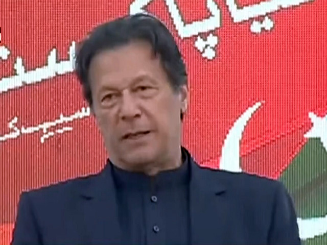 prime minister imran khan addressing a ceremony in lahore screengrab