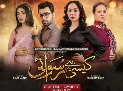 kaisi hai ye ruswai a riveting tale of courage honour and justice kaisi hai ye ruswai a riveting tale of courage honour and justice