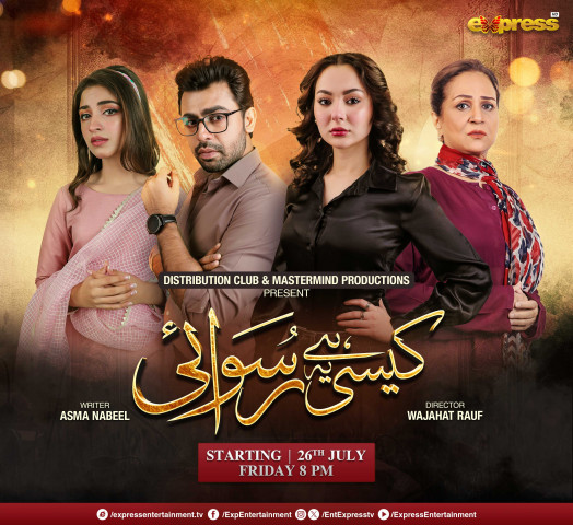 kaisi hai ye ruswai a riveting tale of courage honour and justice kaisi hai ye ruswai a riveting tale of courage honour and justice