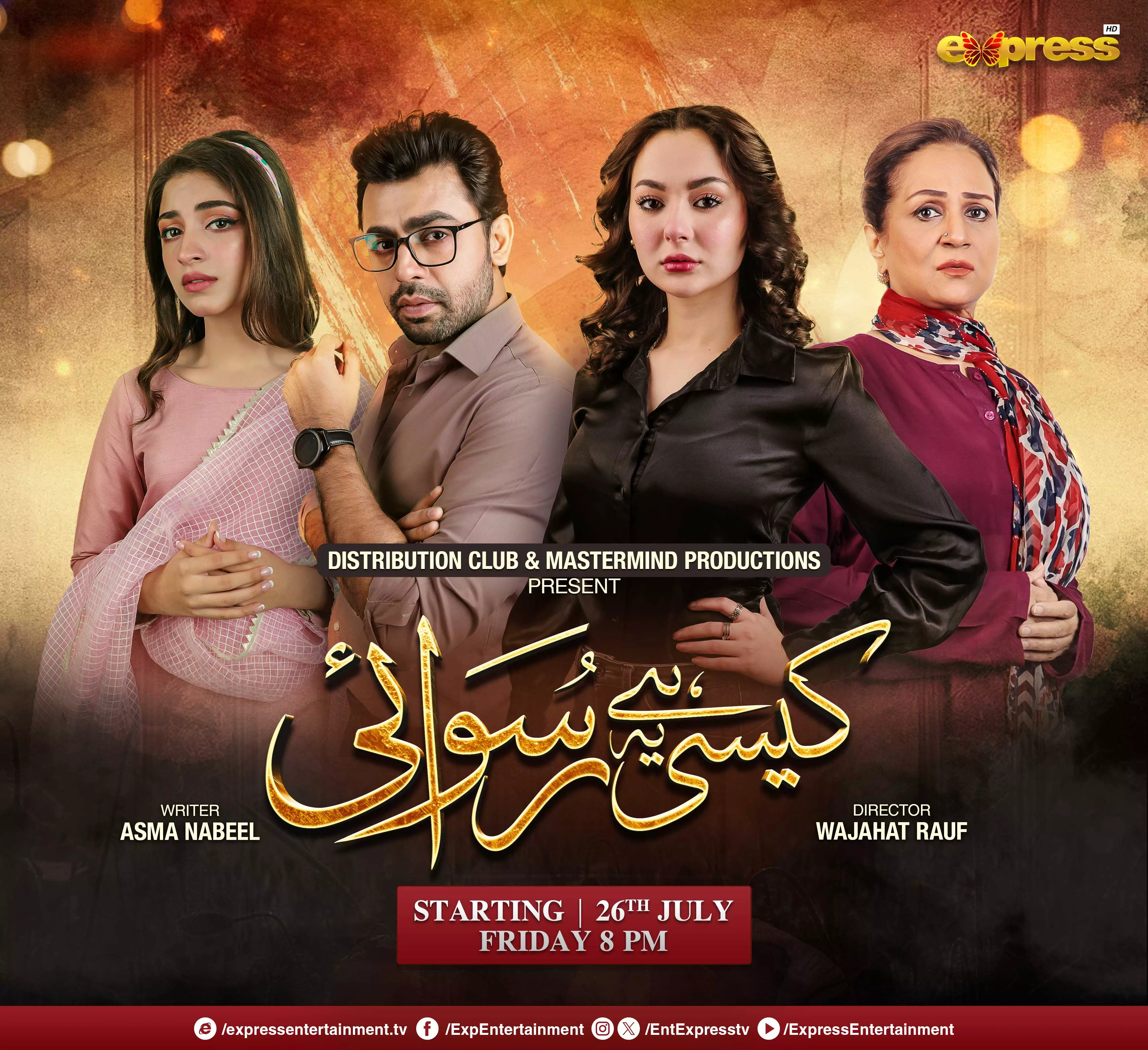 kaisi hai ye ruswai a riveting tale of courage honour and justice kaisi hai ye ruswai a riveting tale of courage honour and justice
