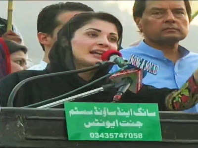 maryam warns of islamabad sit in if ajk polls rigged maryam warns of islamabad sit in if ajk polls rigged