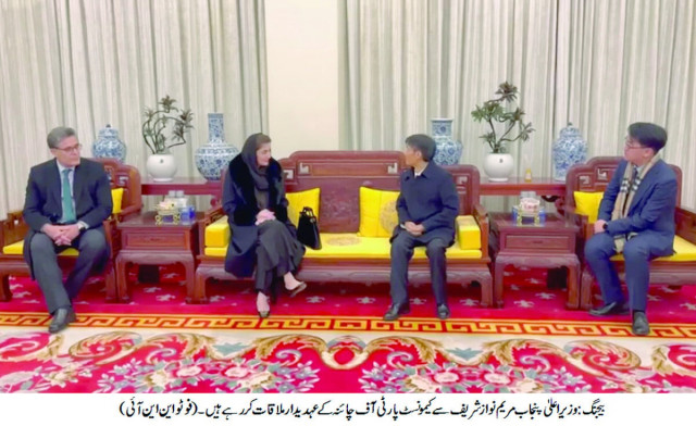 punjab chief minister maryam nawaz talks to chinese communist party s deputy director general lin tao during a meeting upon arrival at the beijing airport photo nni