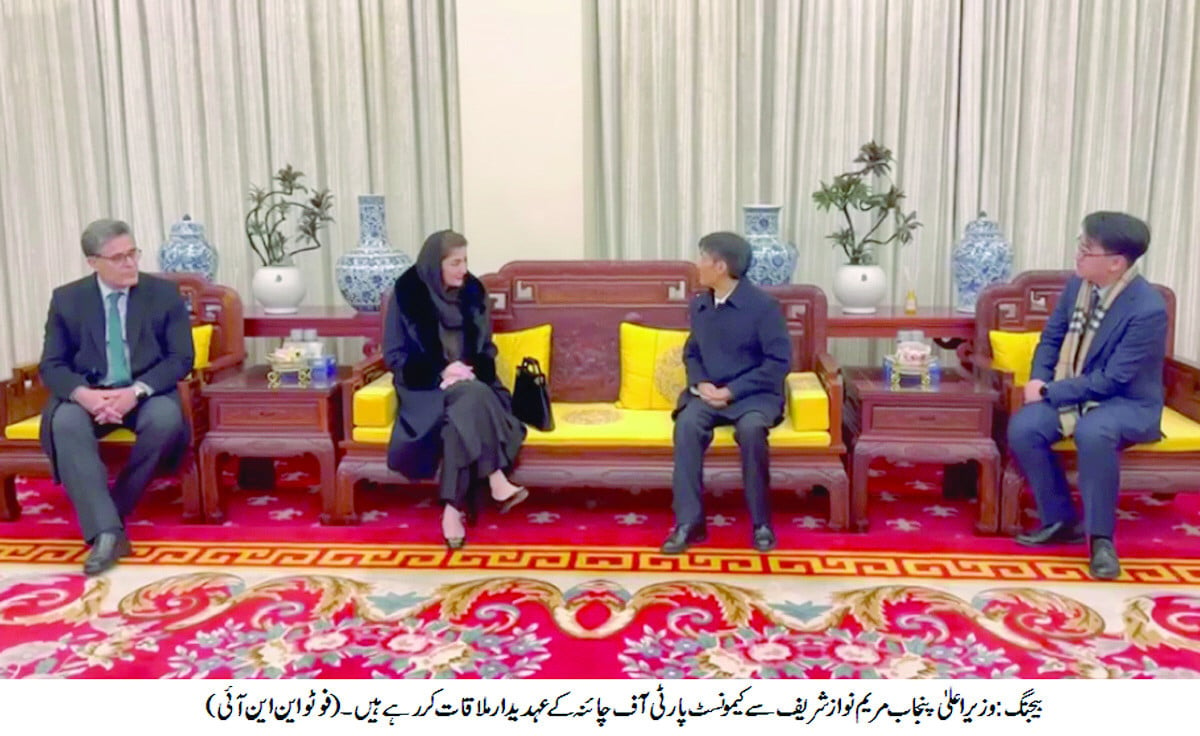 punjab chief minister maryam nawaz talks to chinese communist party s deputy director general lin tao during a meeting upon arrival at the beijing airport photo nni