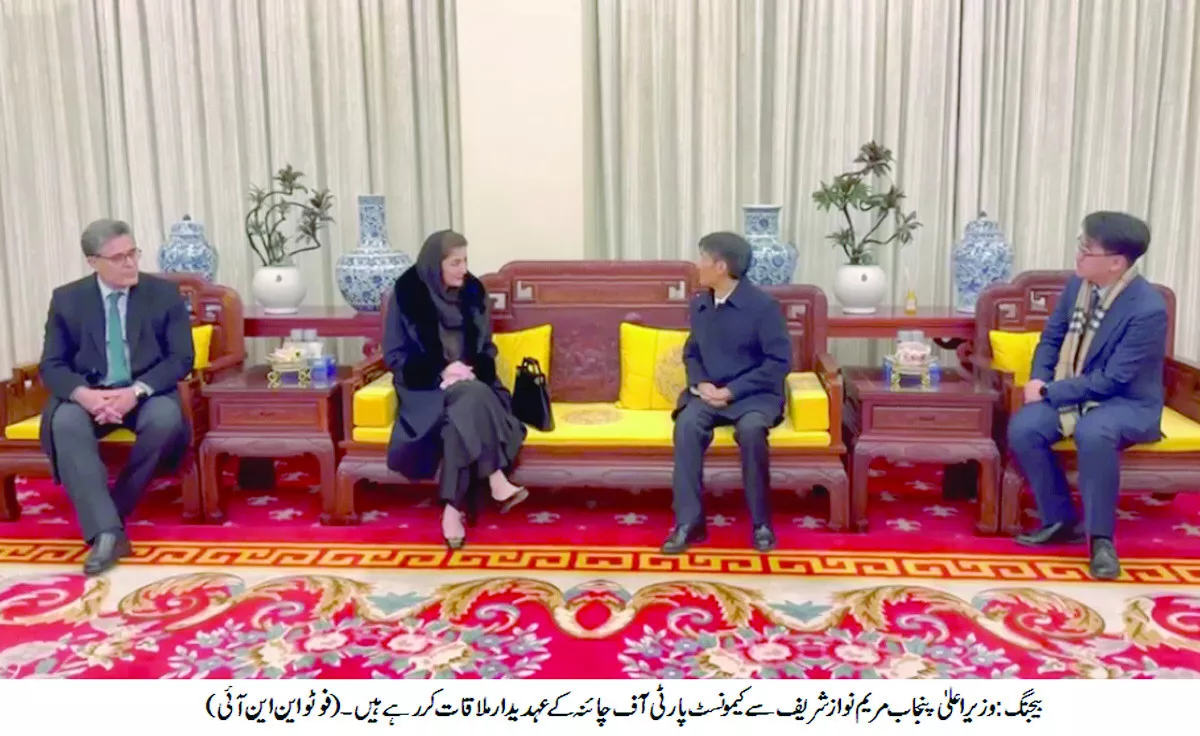 punjab chief minister maryam nawaz talks to chinese communist party s deputy director general lin tao during a meeting upon arrival at the beijing airport photo nni punjab chief minister maryam nawaz talks to chinese communist party s deputy director general lin tao during a meeting upon arrival at the beijing airport photo nni
