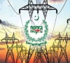 nepra reveals electricity generated at rs7 62 per unit sold at rs45