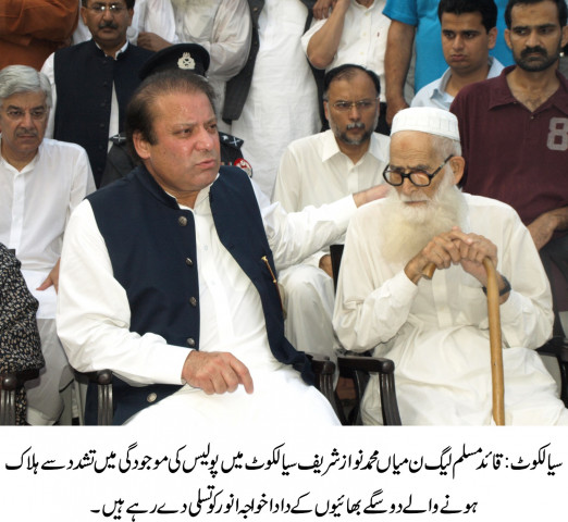 sialkot murder culprits will be arrested within 3 days sialkot murder culprits will be arrested within 3 days