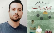 palestinian writer incarcerated in israel earns major fiction prize