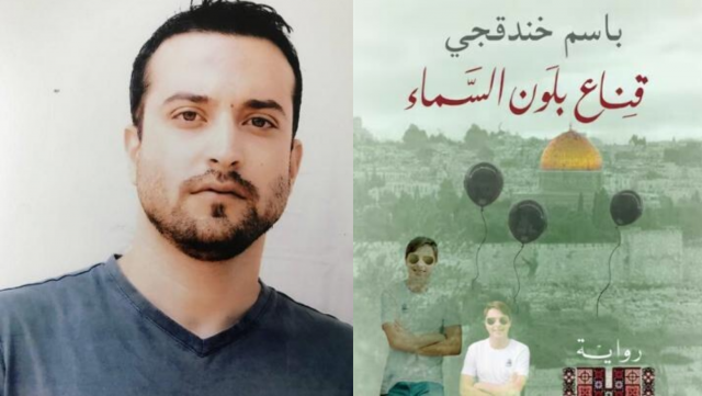 palestinian writer incarcerated in israel earns major fiction prize palestinian writer incarcerated in israel earns major fiction prize